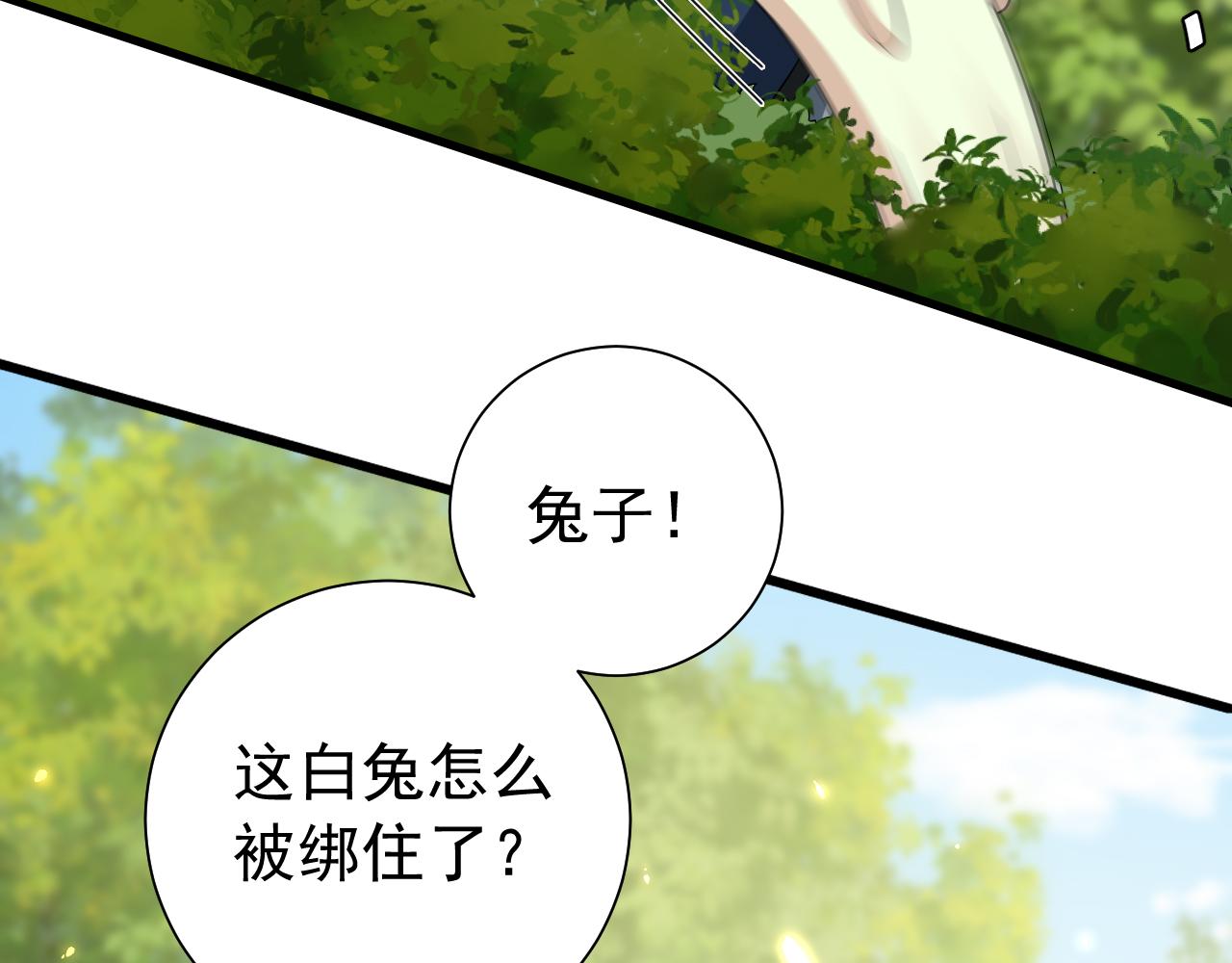 第87话 遇袭！10