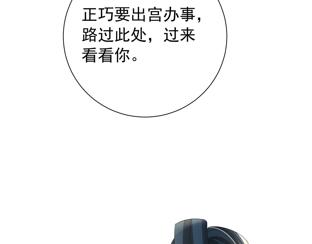 第66话 一起去春游吧~！56