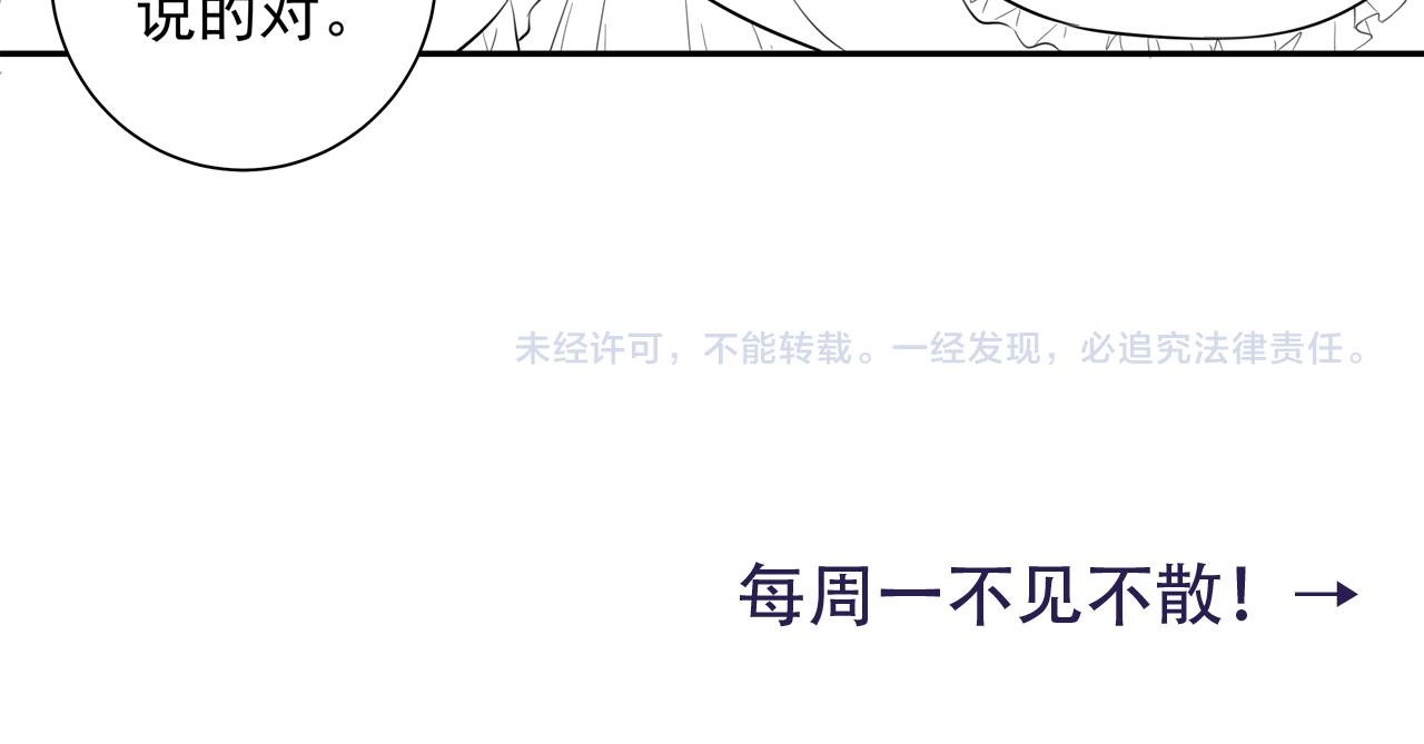 第34话 凭什么！77