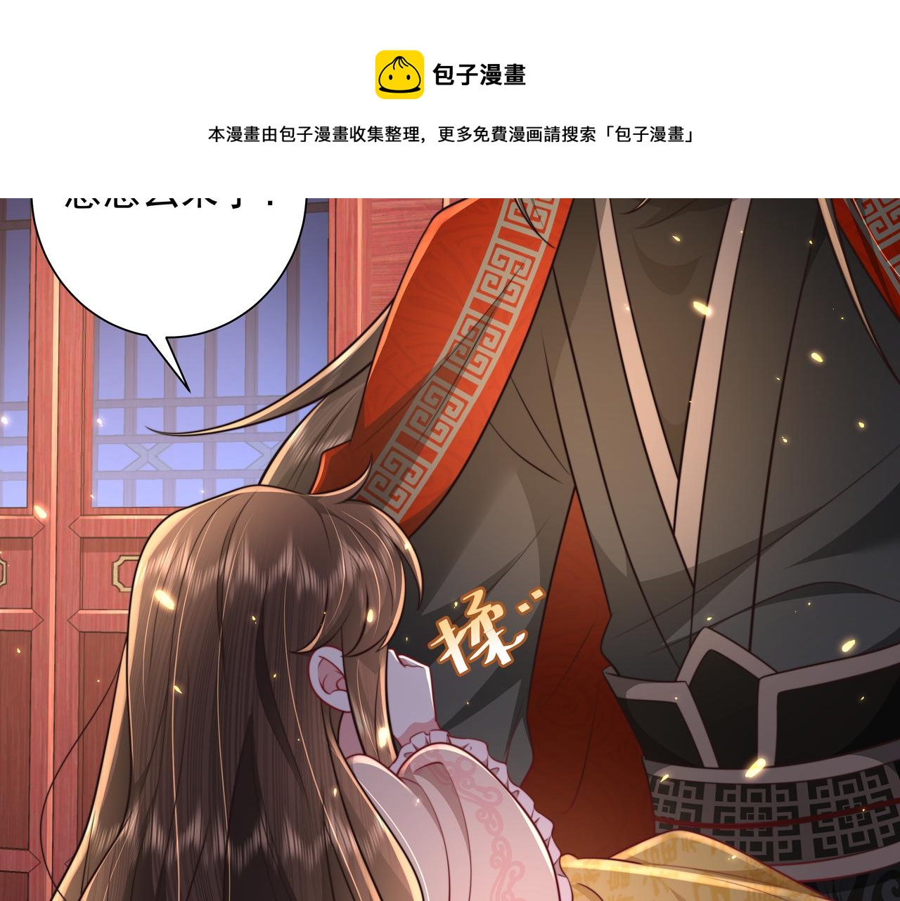 第44话 没事，有你在40