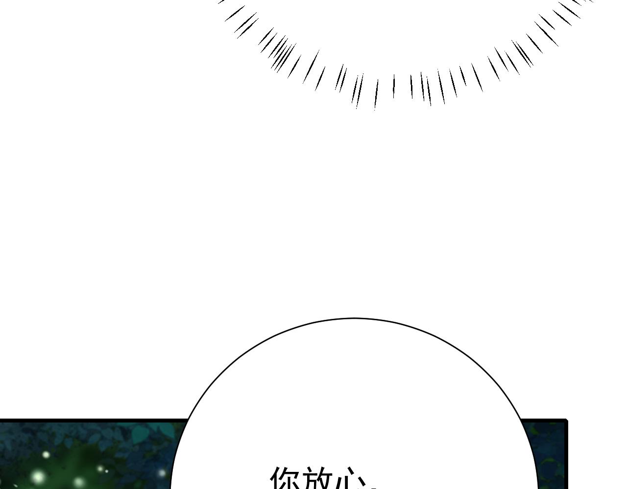 第69话 星空下的承诺14