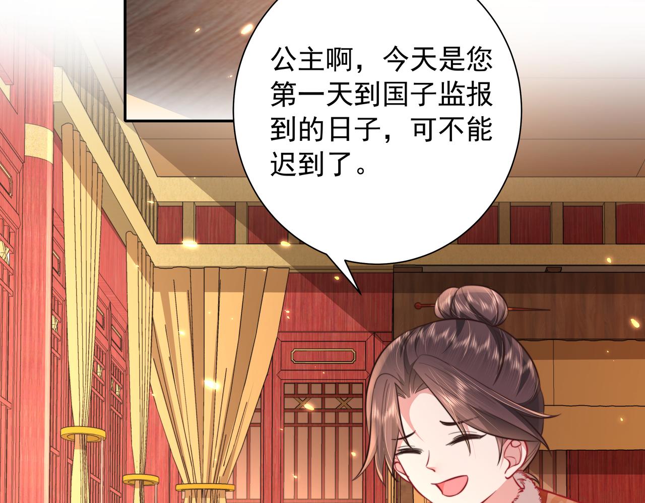 第29话 干净无害六哥哥？18