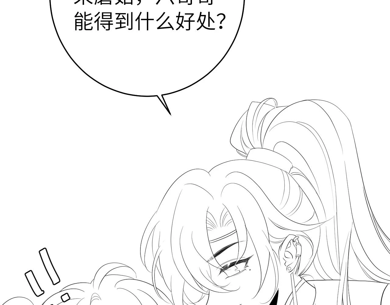 第137话 我...我想你了86