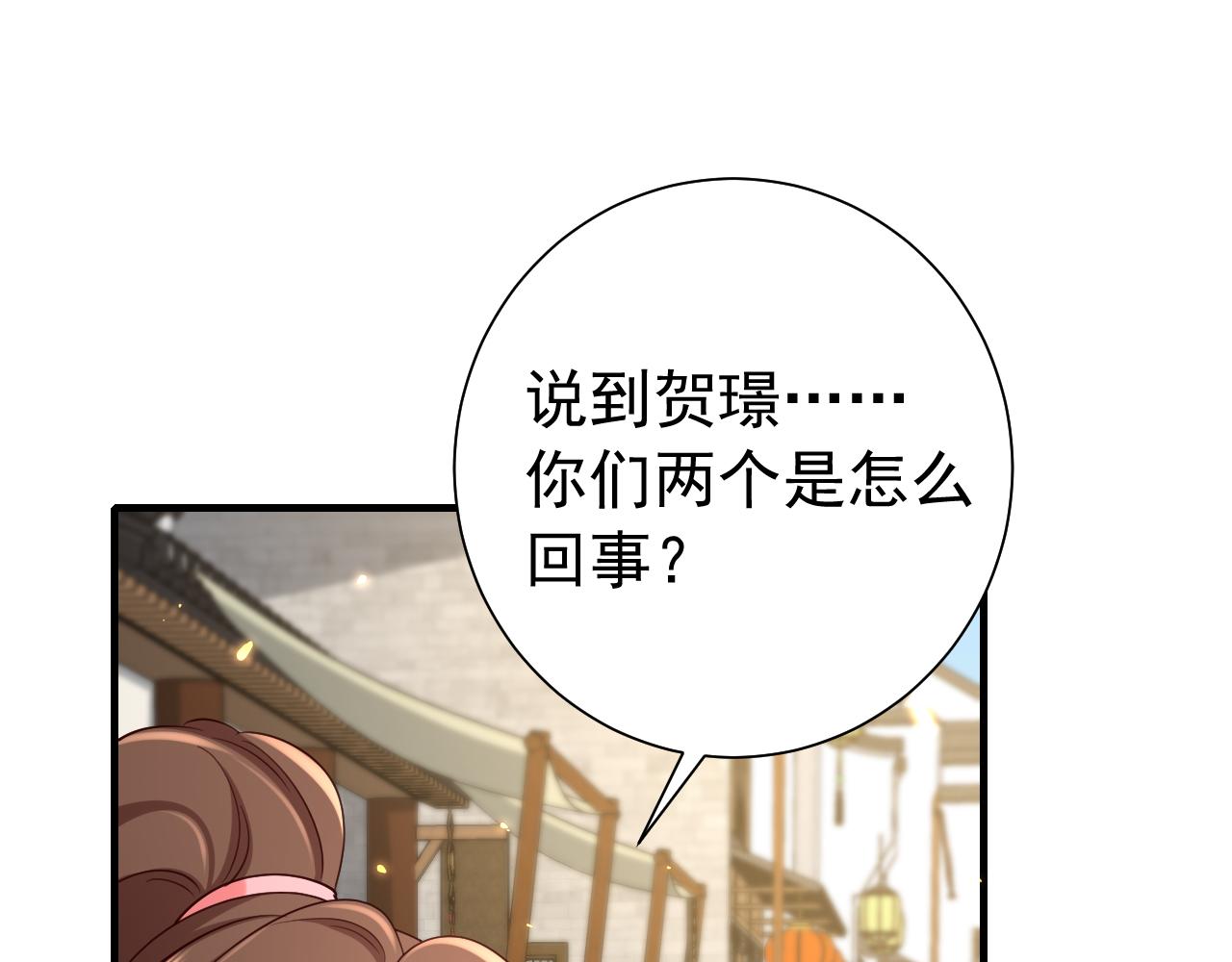 第93话 追妻之路道阻且长20
