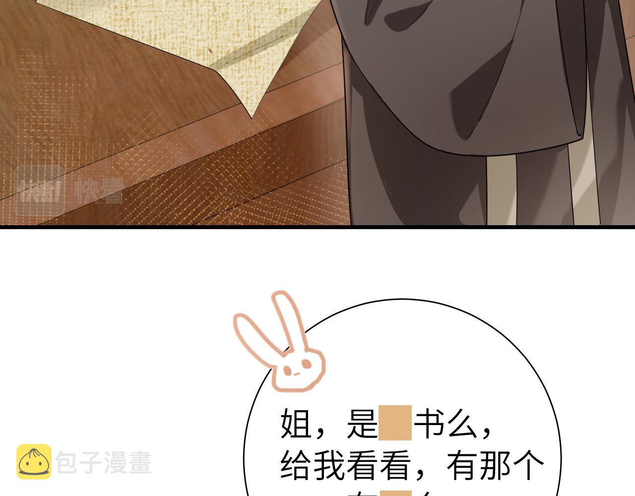 第122话 给朕瞧瞧？45