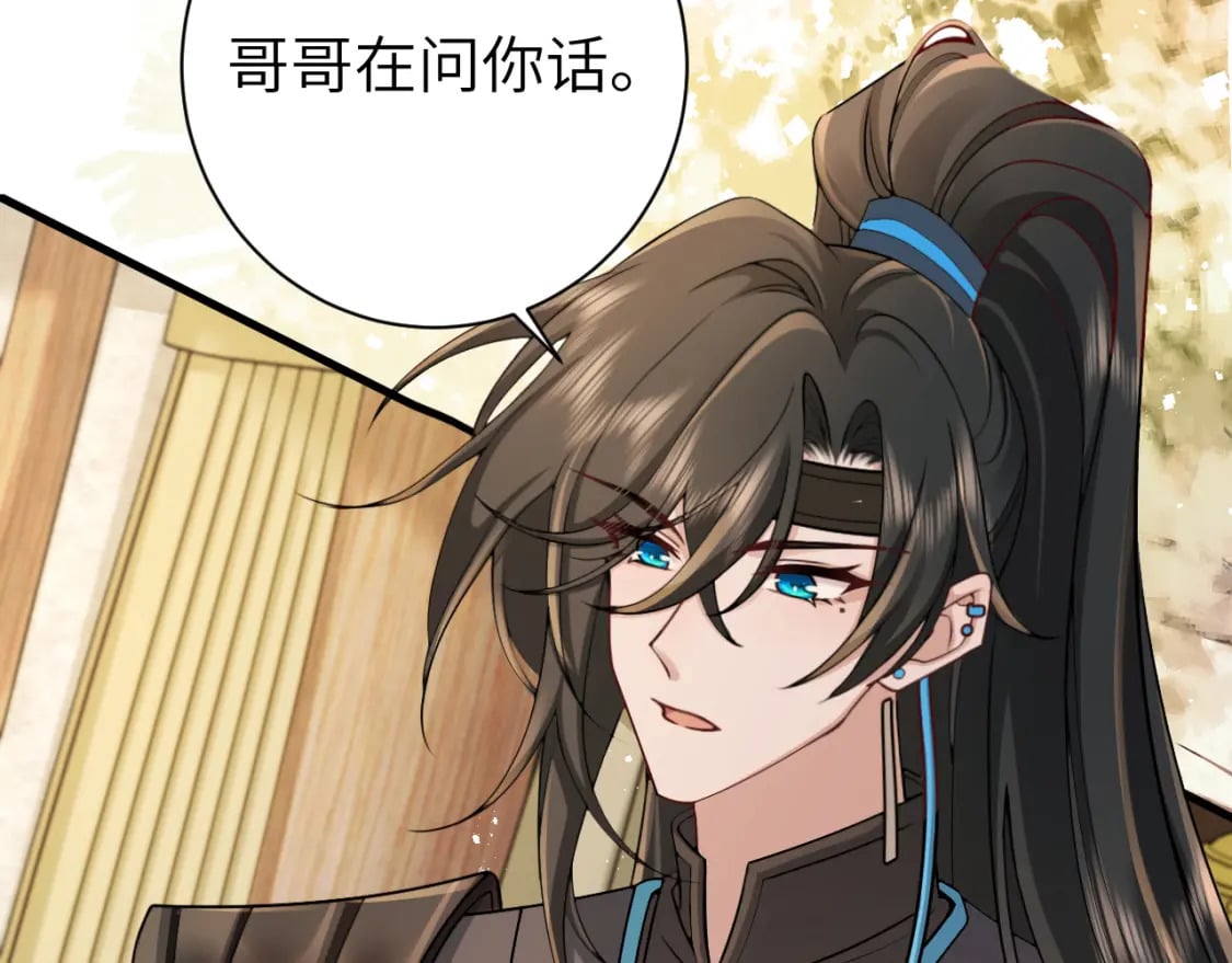 第201话 这么关心哥哥？6
