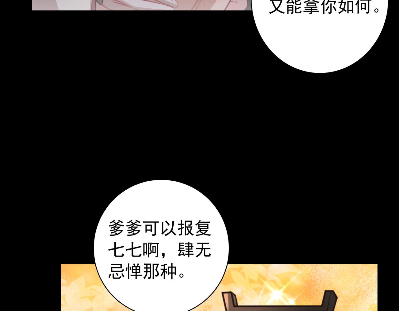 第39话 恃宠而骄的坏孩子60