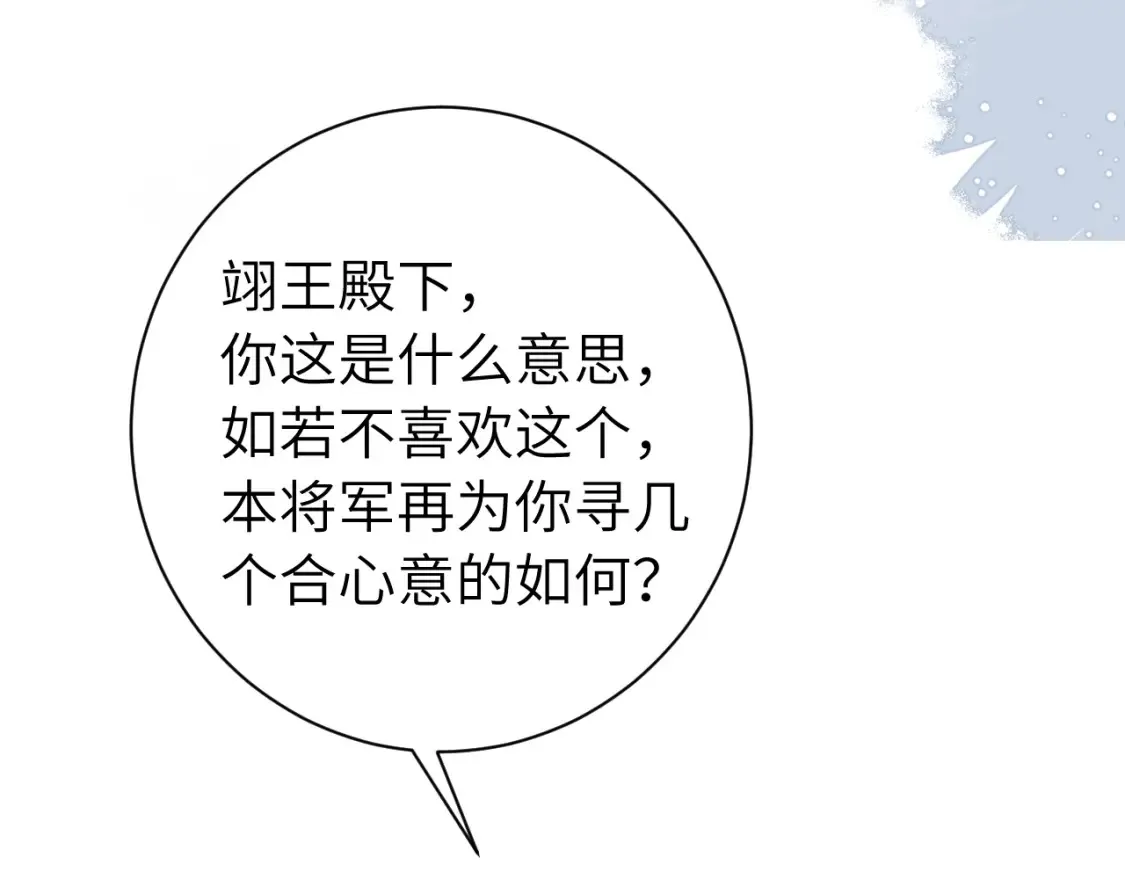 第197话 殿下如何打算？21