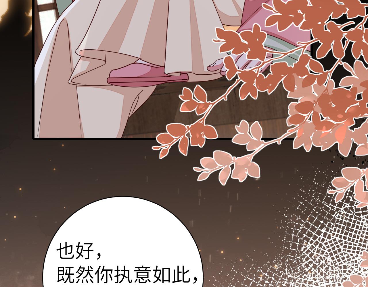 第121话 他好像图谋已久42