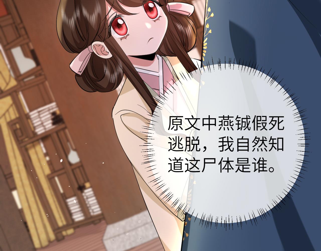 第126话 娘娘快过来~27