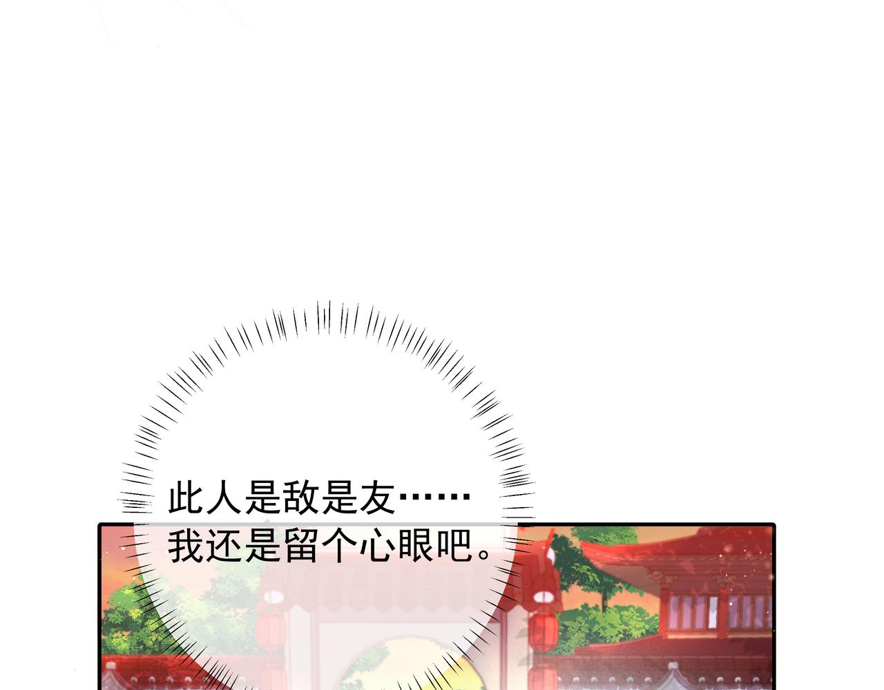 第38话 她是…原主的母亲？11