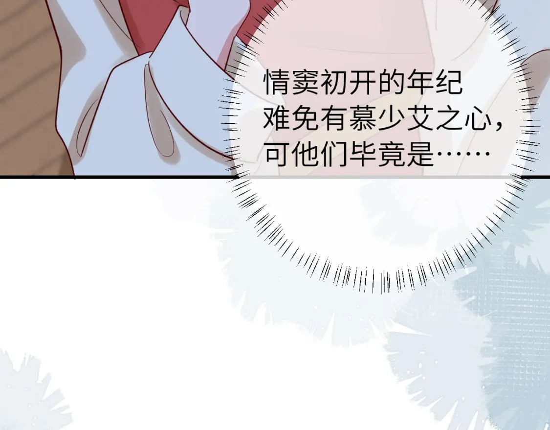 第176话 什么是喝花酒啊？26