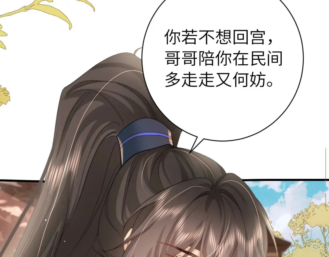 第233话 哥哥~别动72
