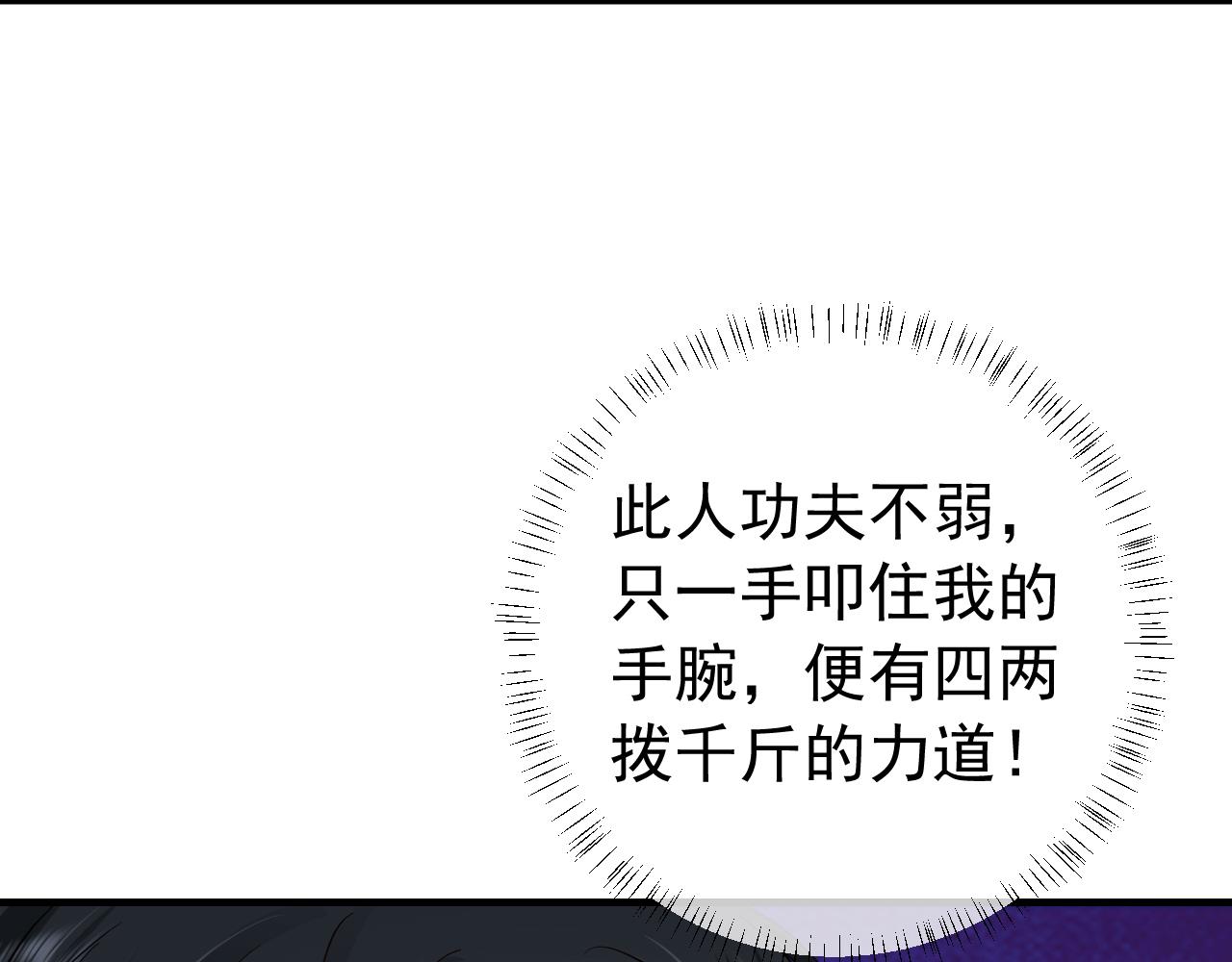 第89话 麻辣兔头24