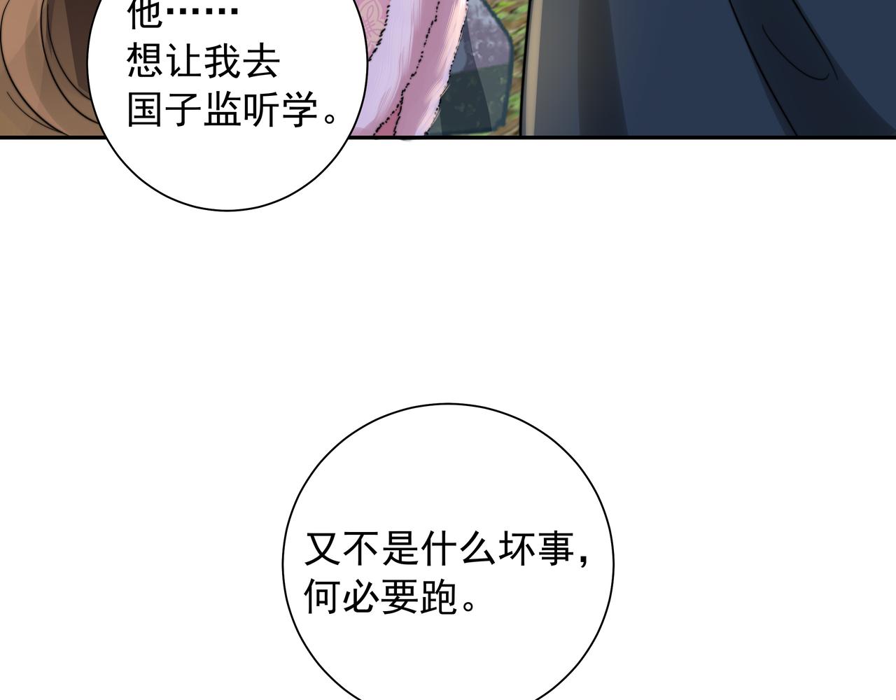 第26话 六哥哥会保护你的62