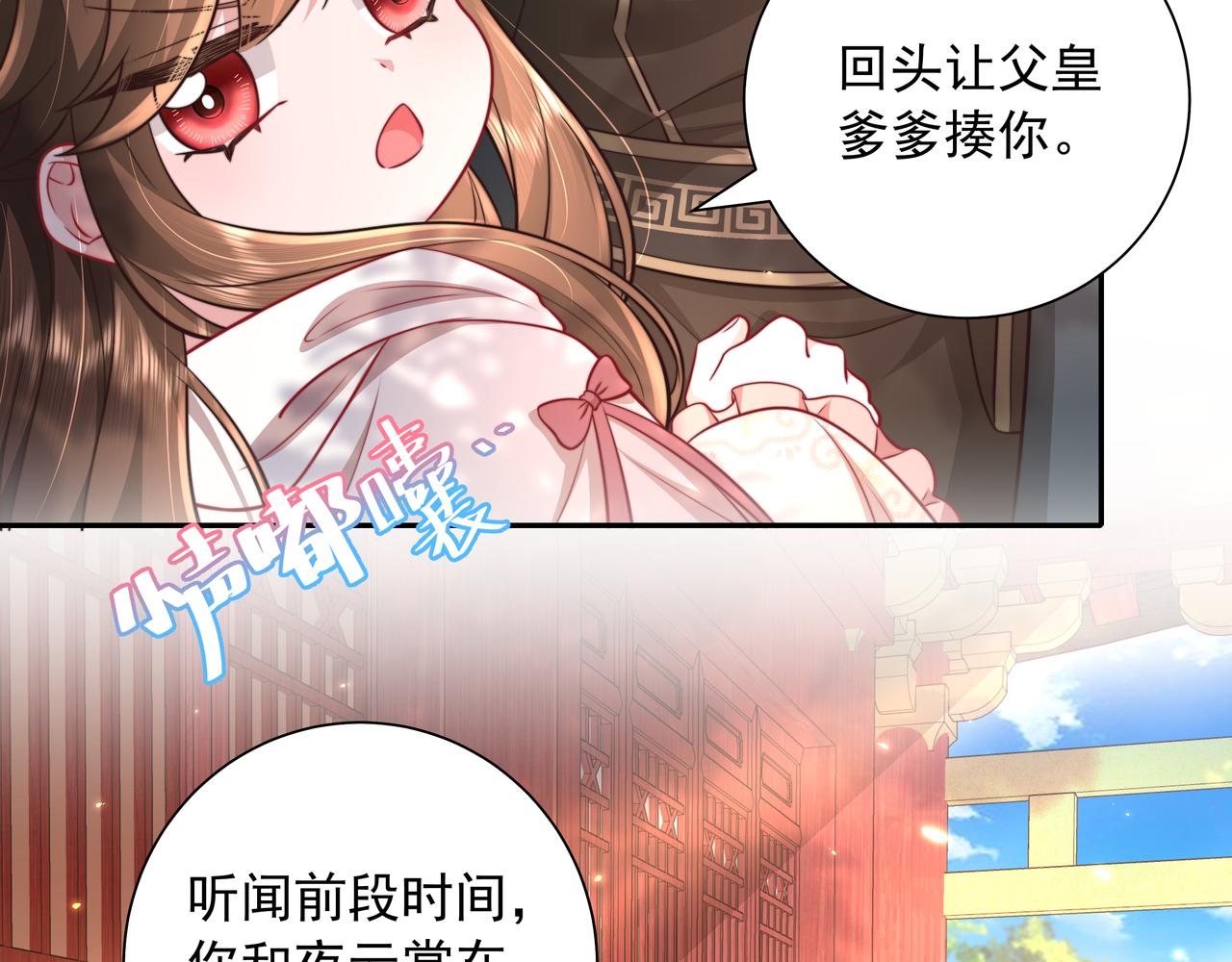 第29话 干净无害六哥哥？47