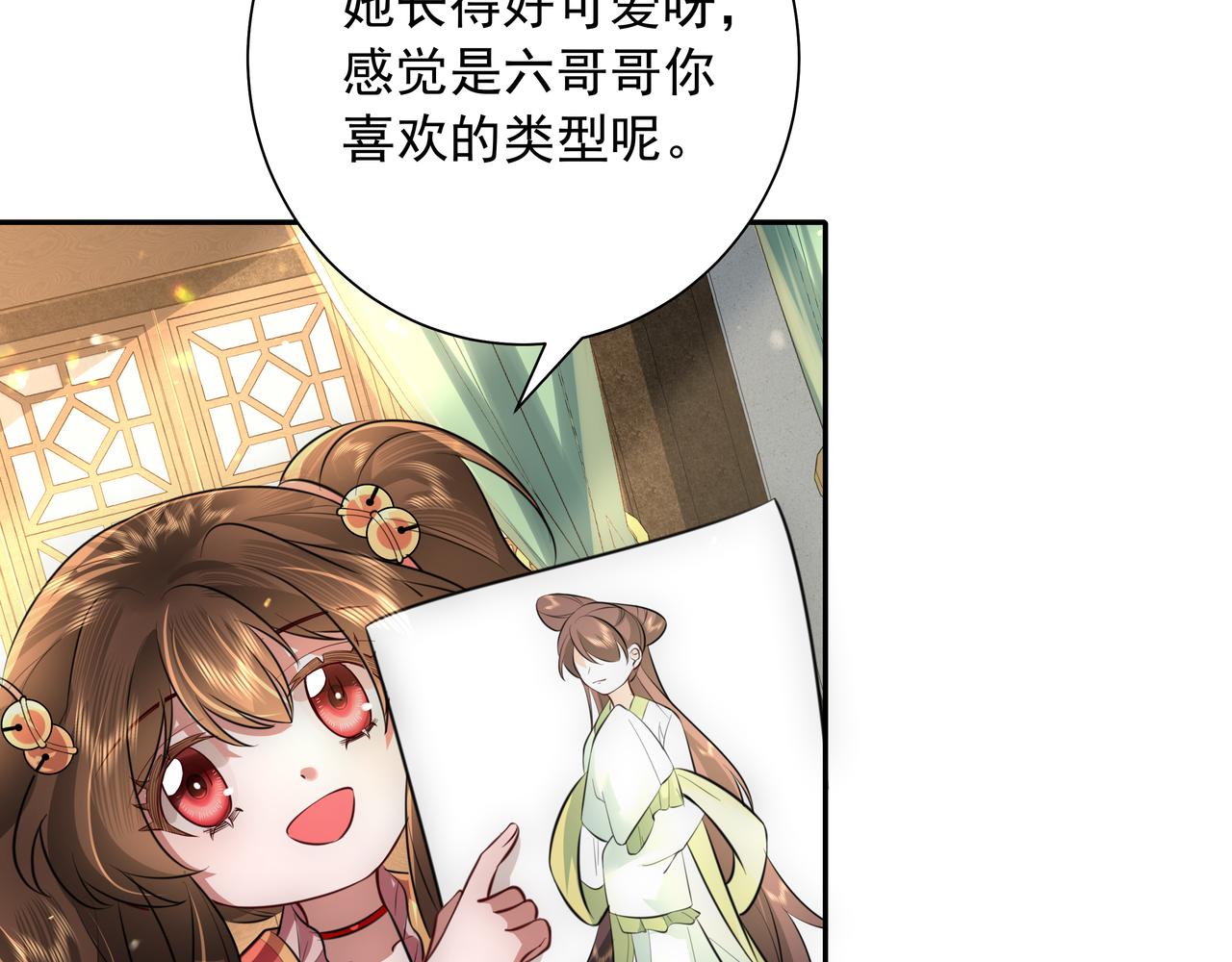 第56话 是六哥哥喜欢的类型？58