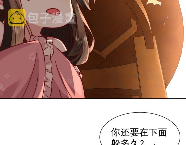 第4话 三公主又来了！19