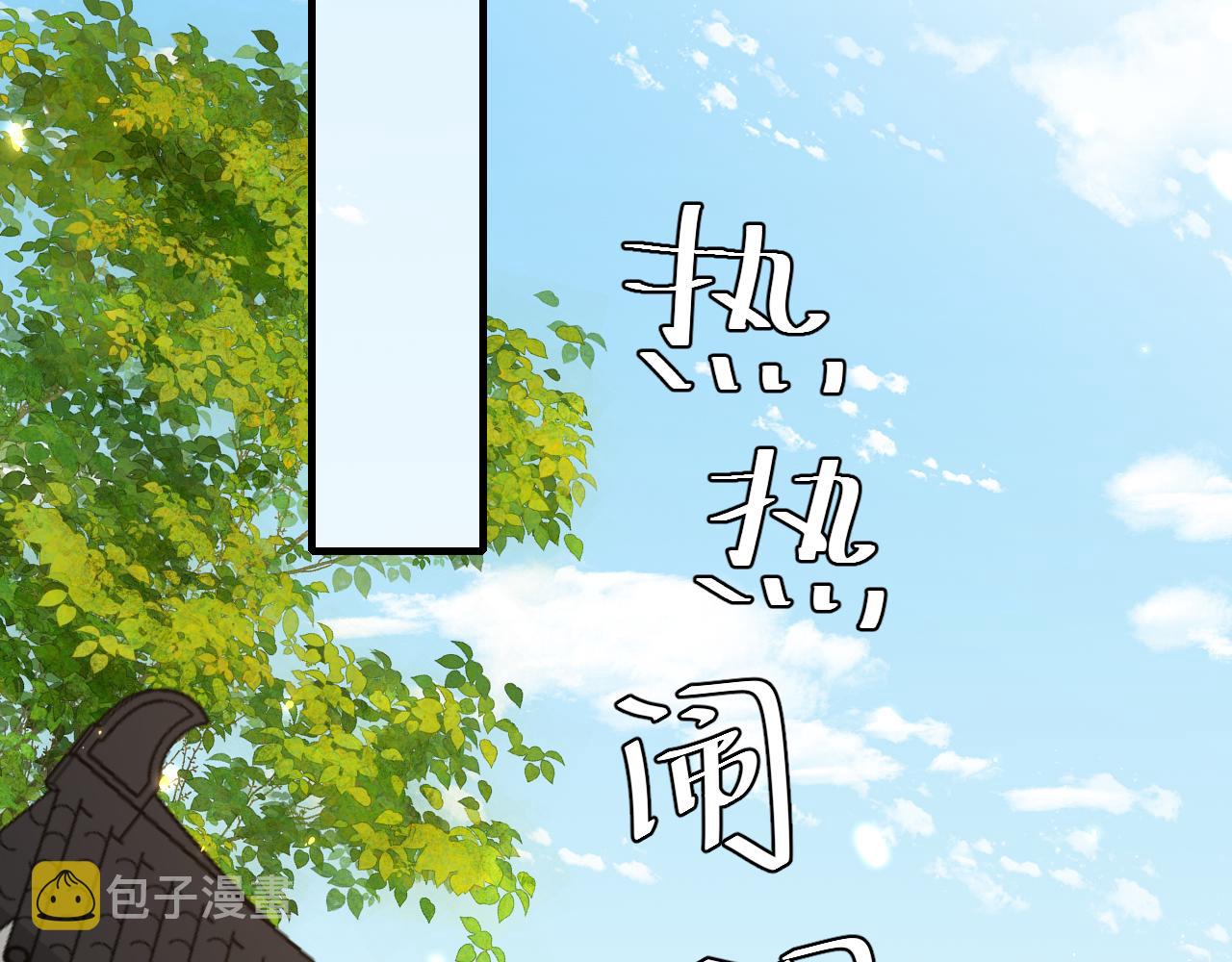 第102话 算你欠皇兄个人情吧17