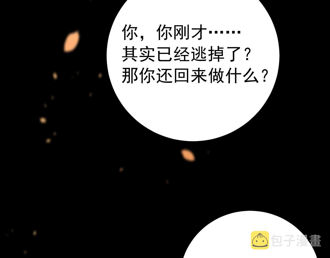 第88话 听哥的！44