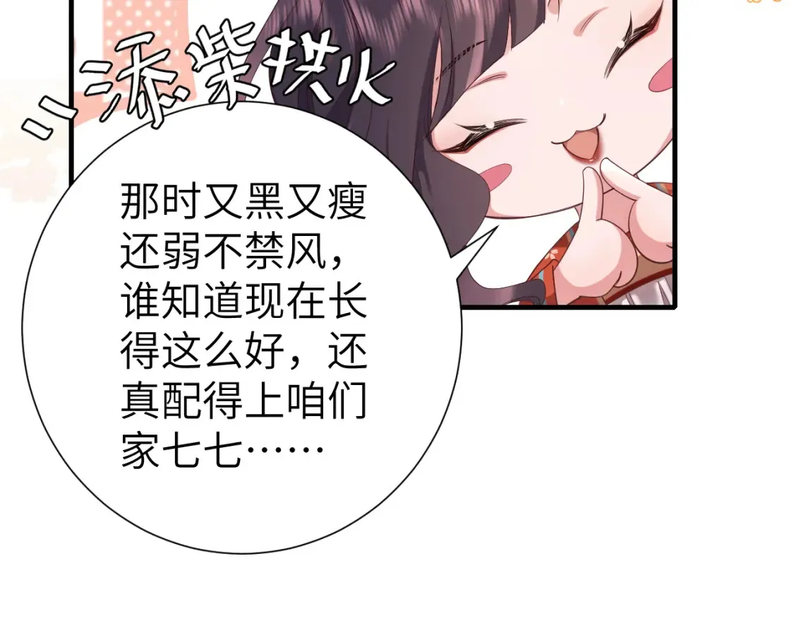 第192话 速来速来！19