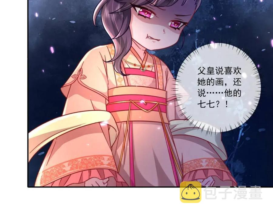 第15话 传下去，群臣共赏！45
