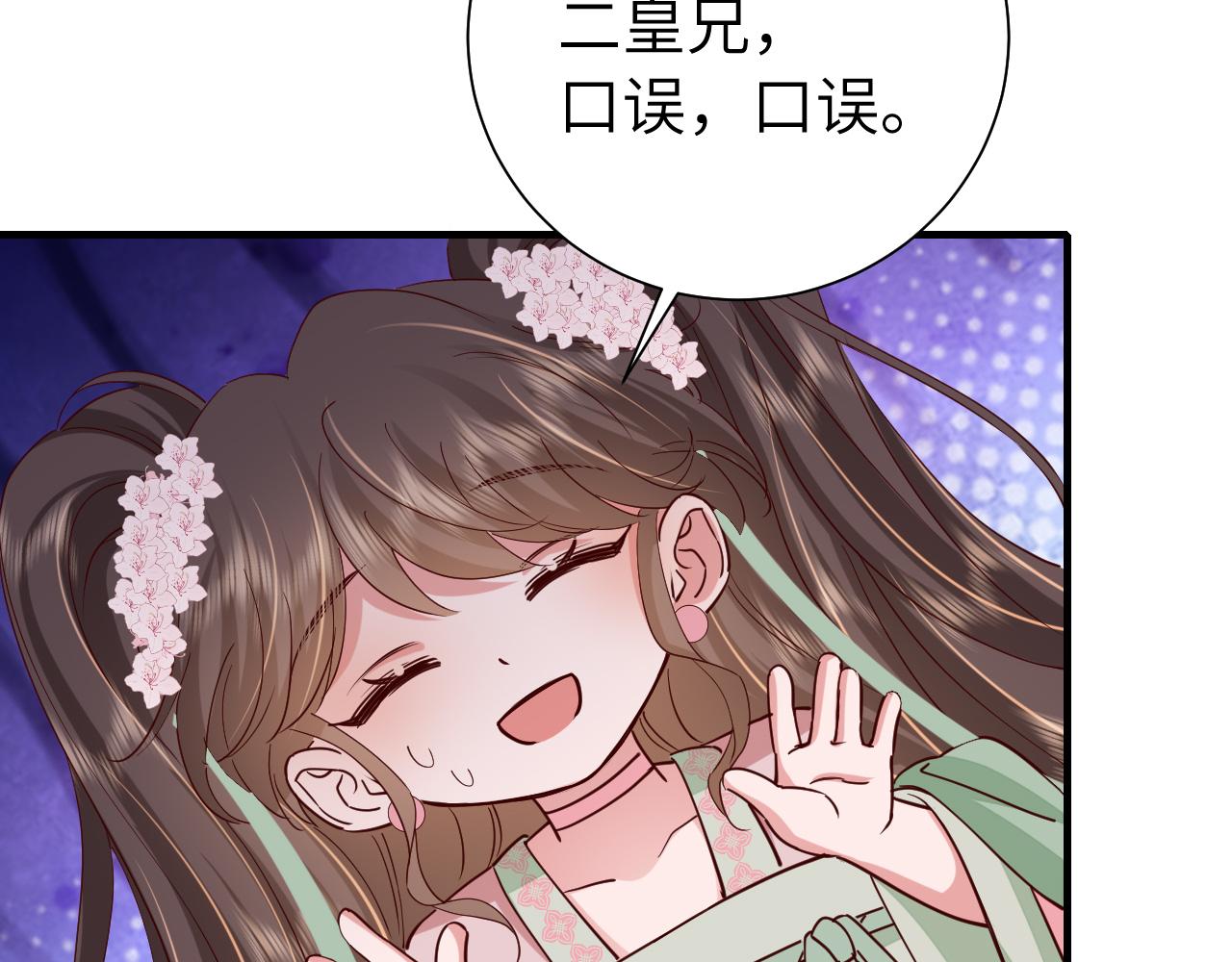 第101话 扣...扣皇兄？！46