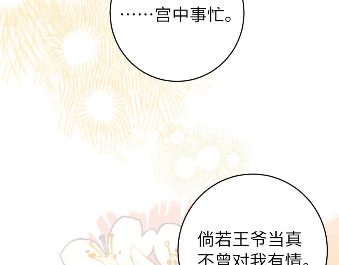 第238话 那晚你是什么意思？16