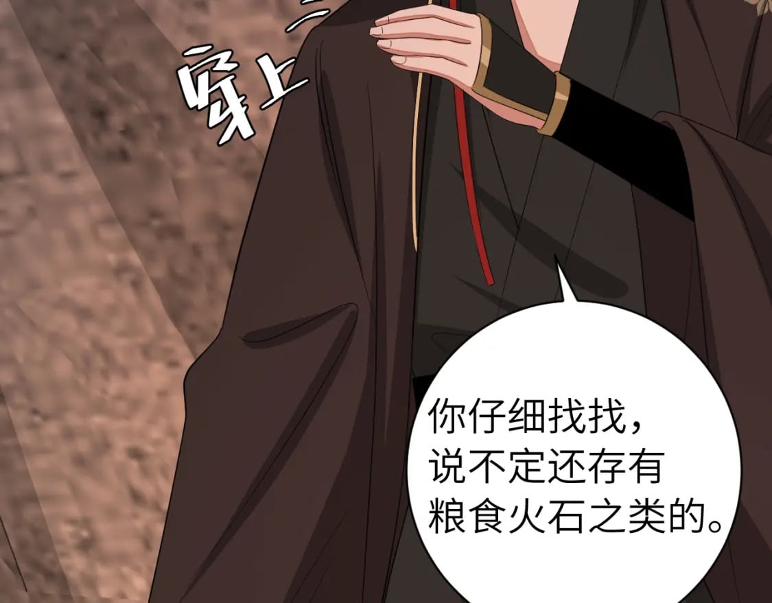 第154话 热乎乎的烤番薯~23