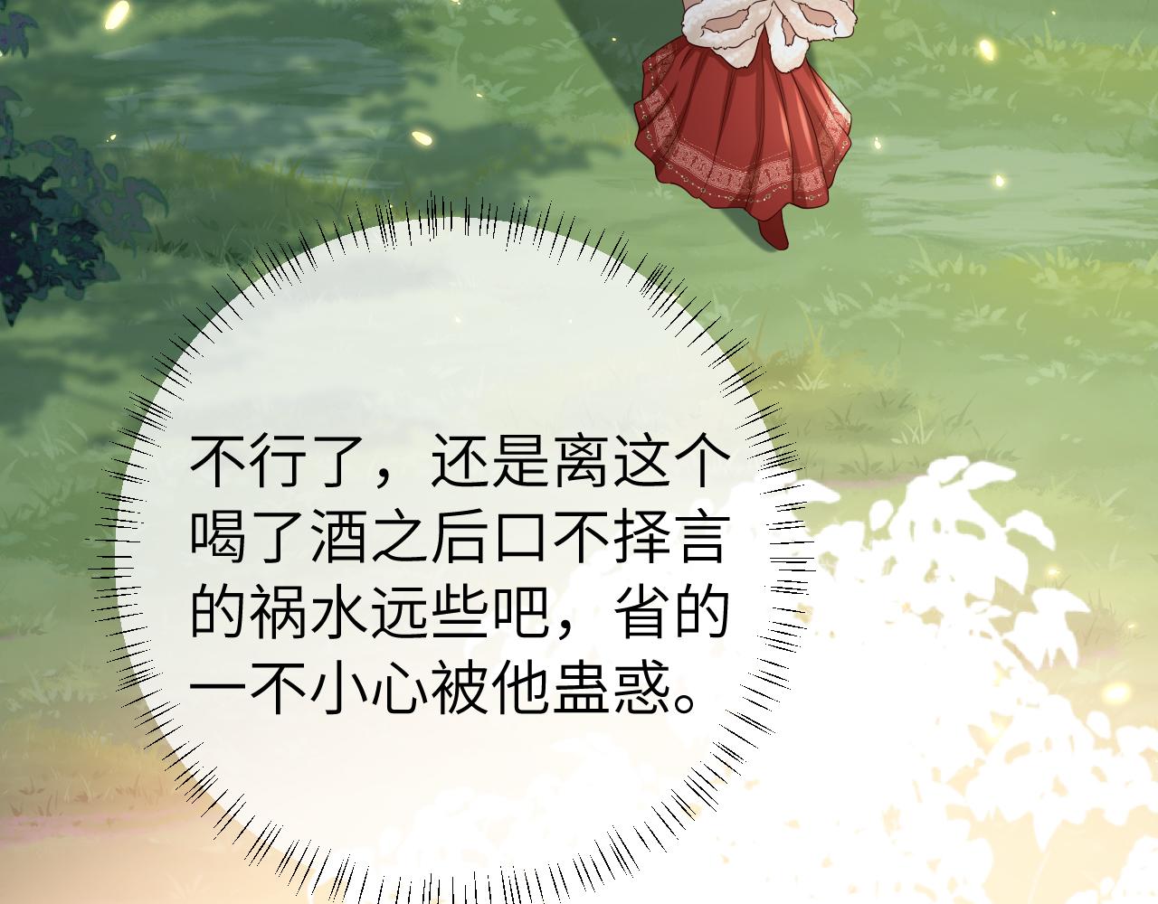 第147话 抓兔子19