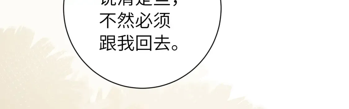 187话 不许伤我爹爹！33