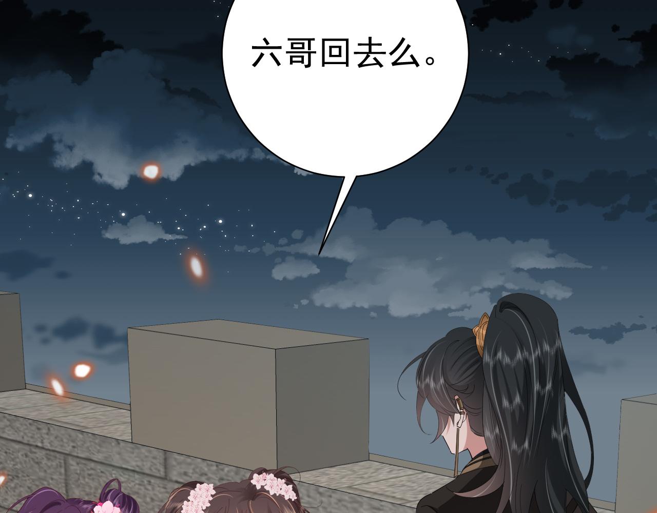 第101话 扣...扣皇兄？！12