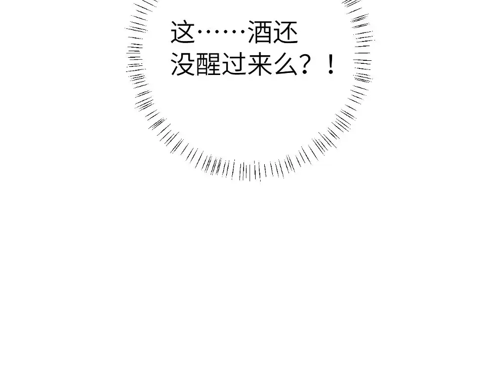 第148话 六哥给吹吹71