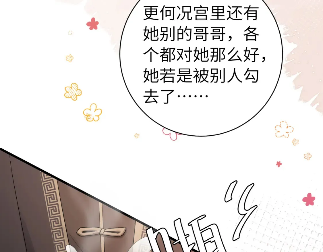 第160话 她的信…44