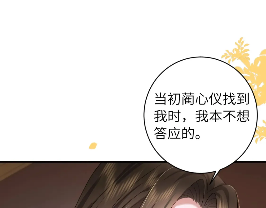 第238话 那晚你是什么意思？53