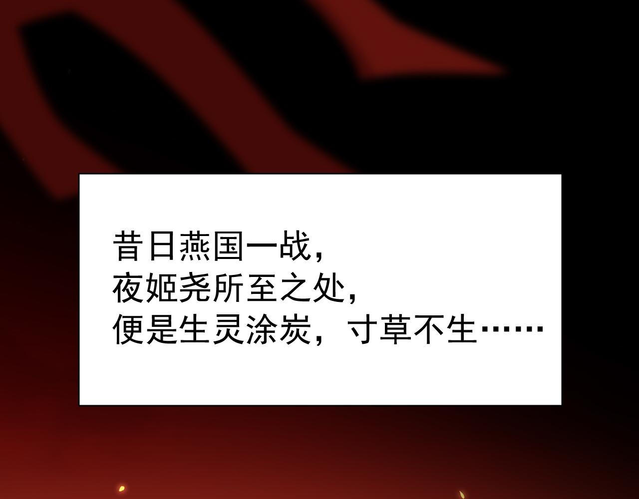 第100话 灭国的秘密？79