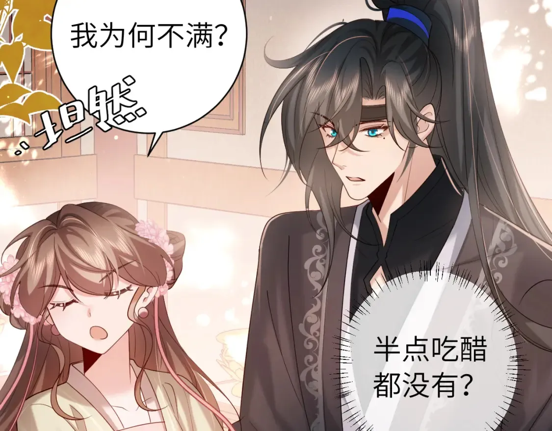 第230话 纯纯渣男行为啊！46