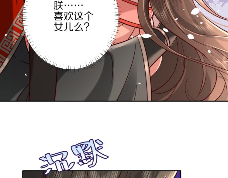 第10话 被讨厌了吗？50