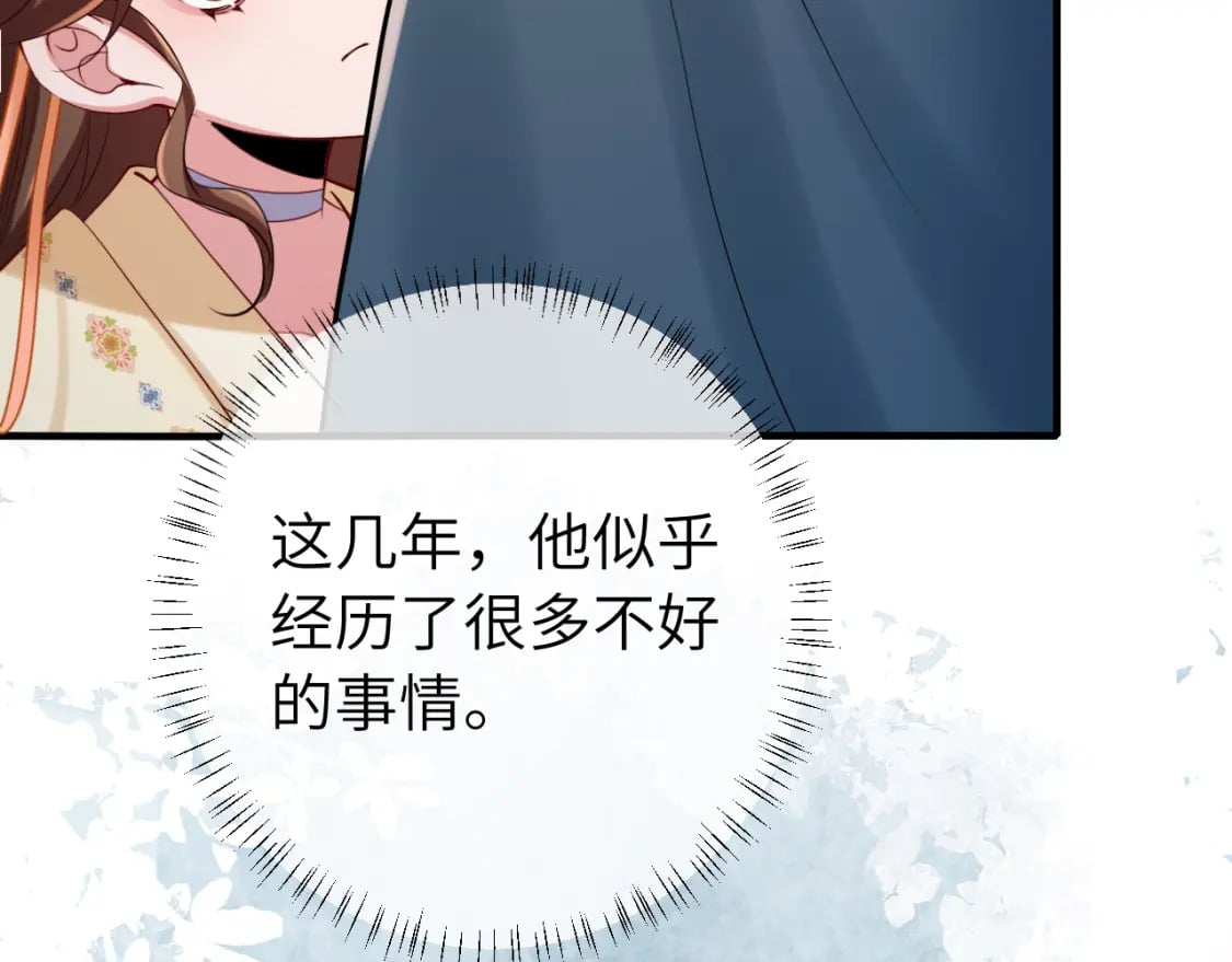 第173话 我能…抱抱你么？59