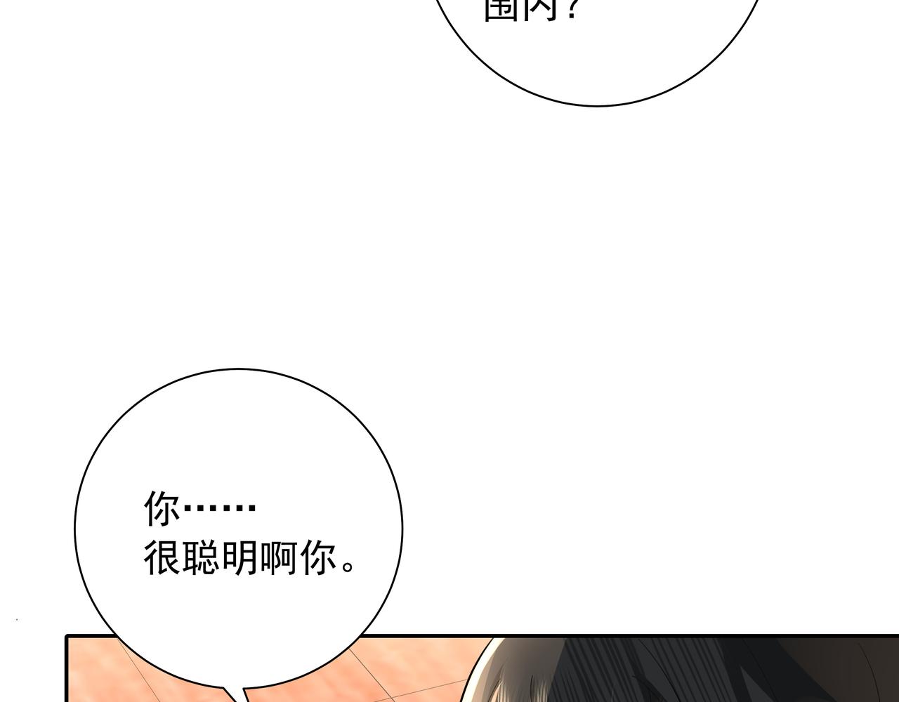 第36话 你以后能做太子吗？30