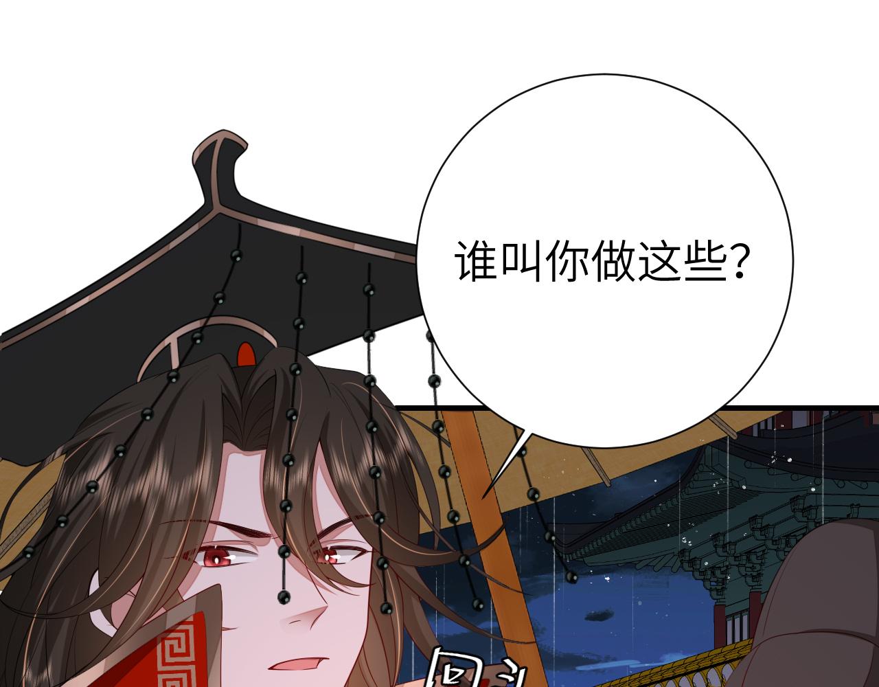 第108话 既然忘记了，就让他重新记起你50