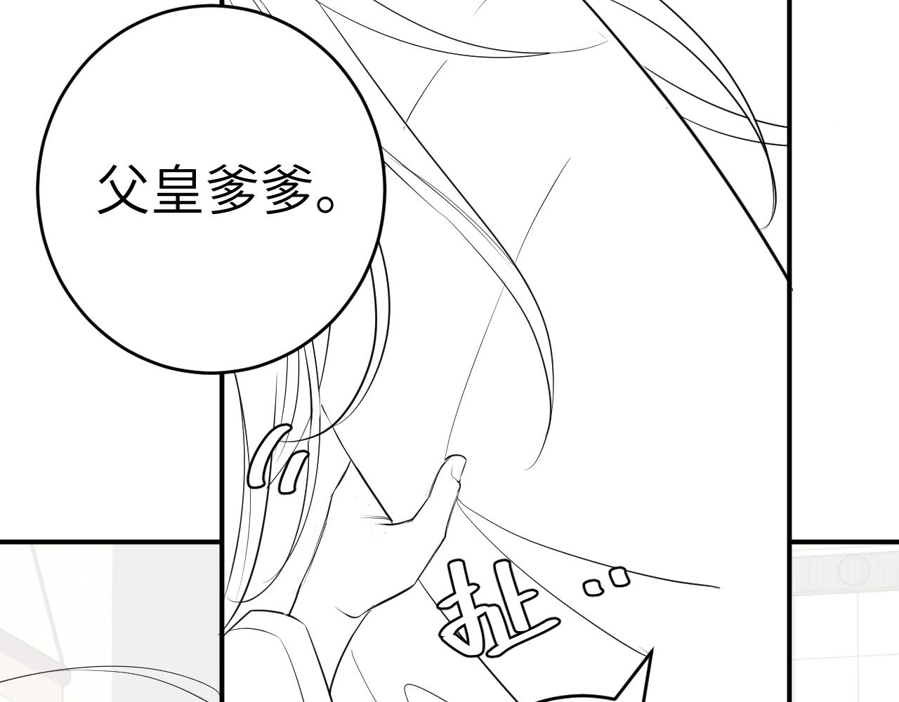 第134话 七公主为何红了眼眶100