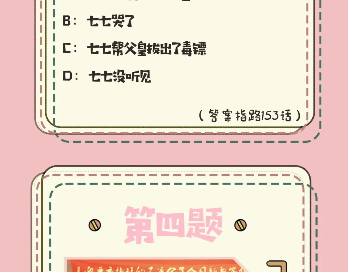 暑期加更第18期 小测试：炮灰闺女10级读者第二弹10