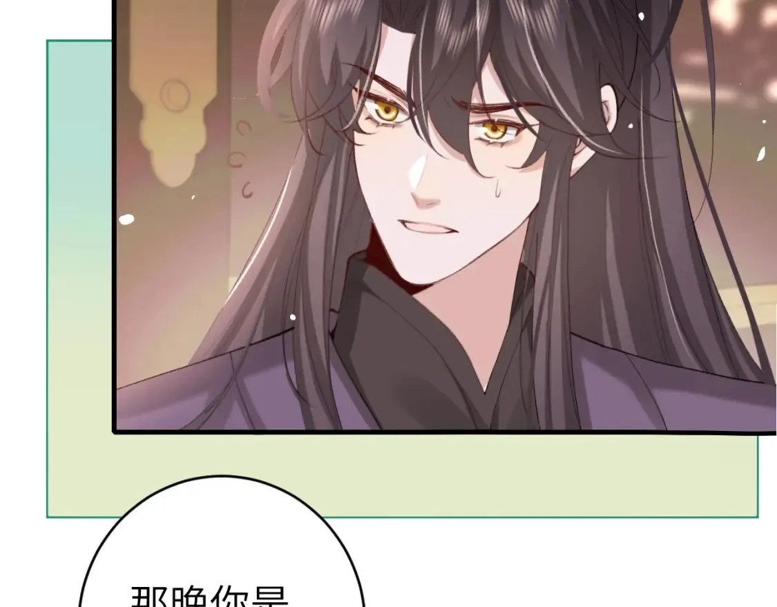 第238话 那晚你是什么意思？24
