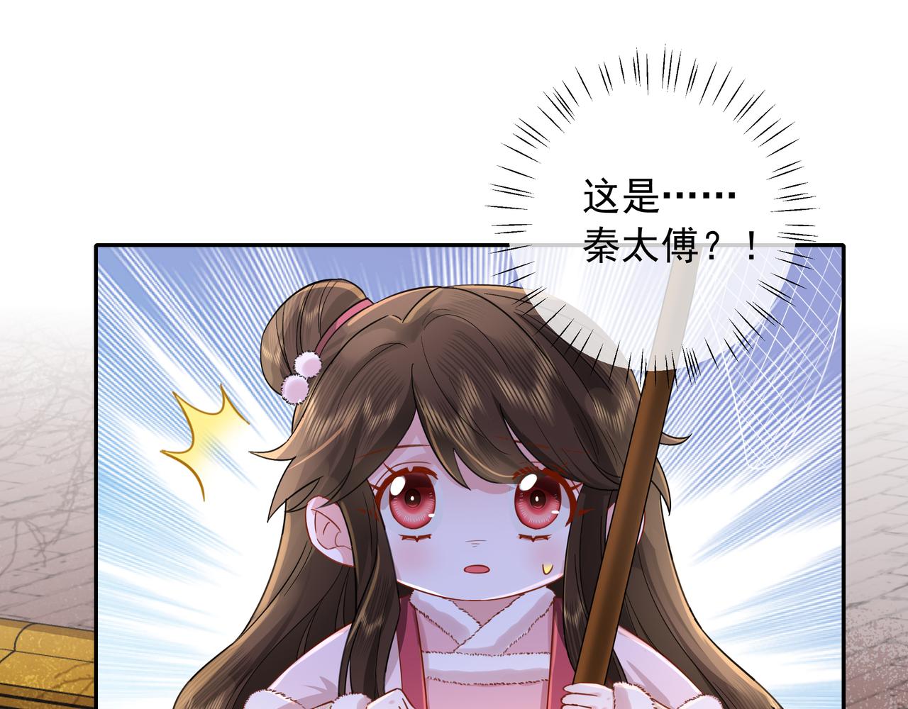 第26话 六哥哥会保护你的21