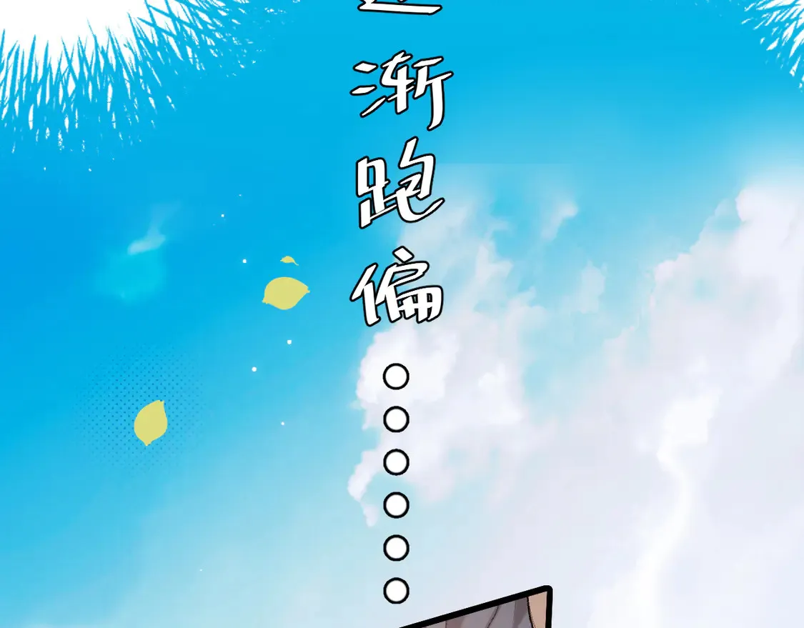 第259话 七公主万岁！74
