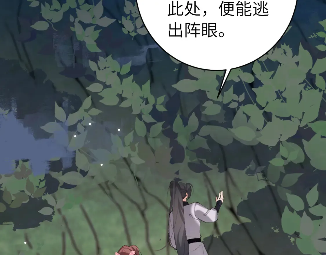 第250话 闭上眼睛，抱紧我51