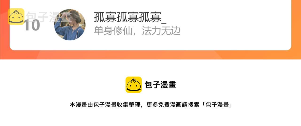 第64话 真相大白！97