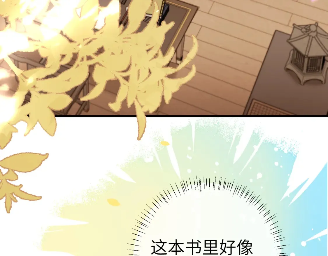 第235话 断指54