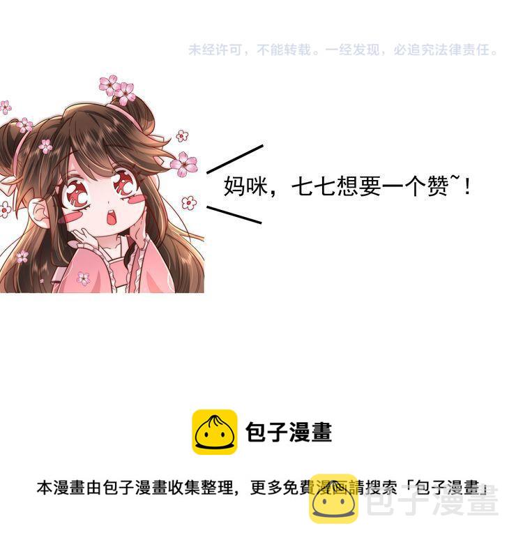 第37话 谢谢三皇姐~81